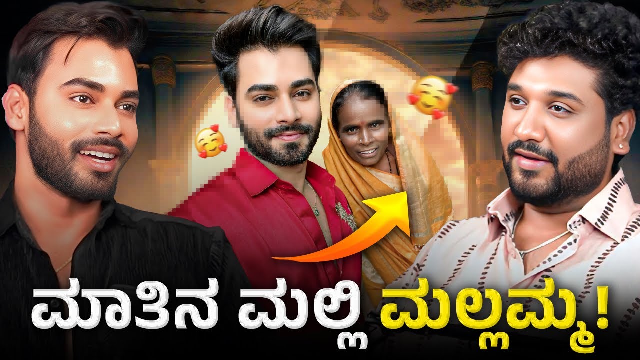 ಅವರ ಮುಖ ನೋಡಿದ ಕೂಡಲೇ ನನ್ನ ನೋವನೆಲ್ಲಾ ಮರೆಯುತ್ತಿದ್ದೆ !?| Rajesh Reveals Special 