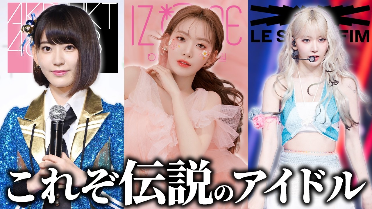 人生で3回もアイドルデビューしている宮脇咲良の人生がさすがに伝説すぎた