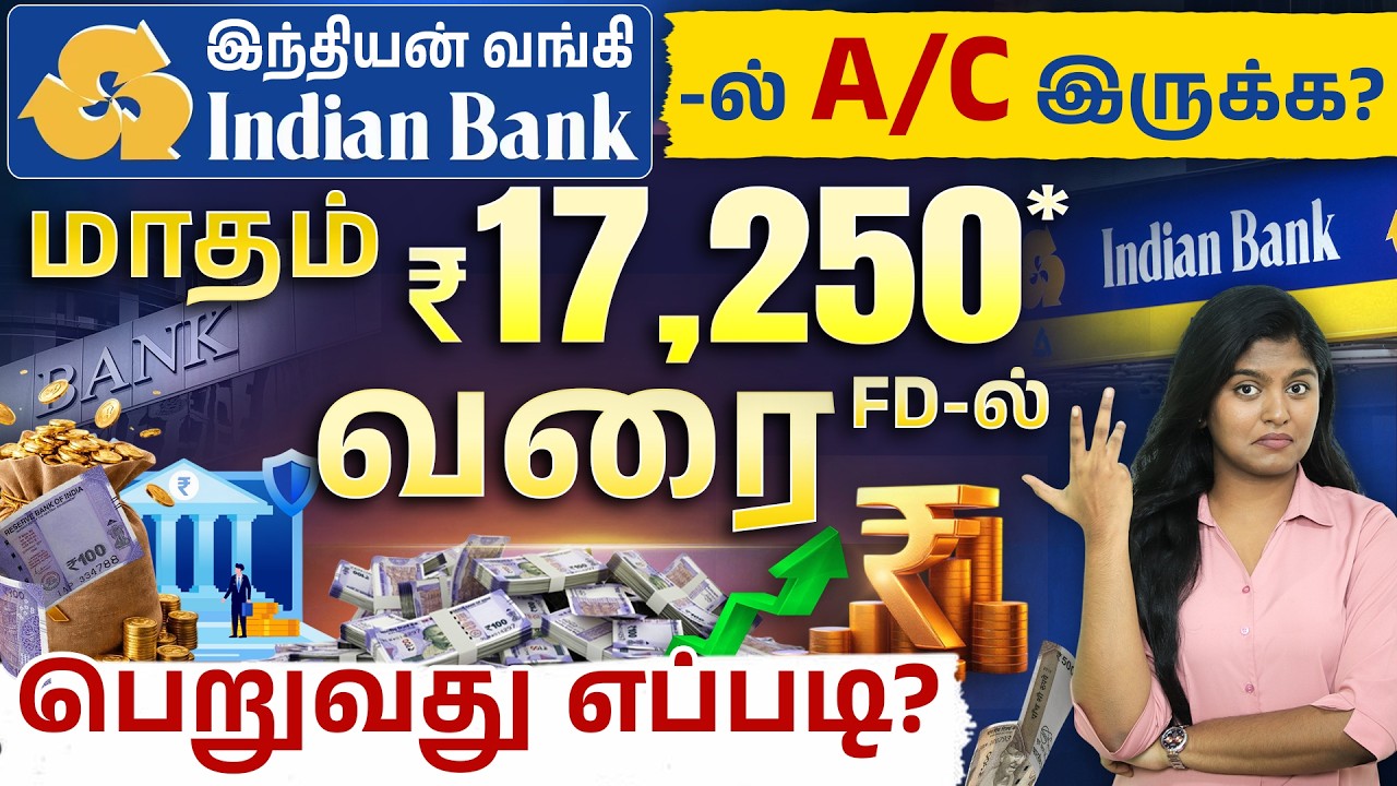 Indian Bank Monthly Income FD 2026 - Monthly Interest Payout Details in Tamil | Passive Income Tips