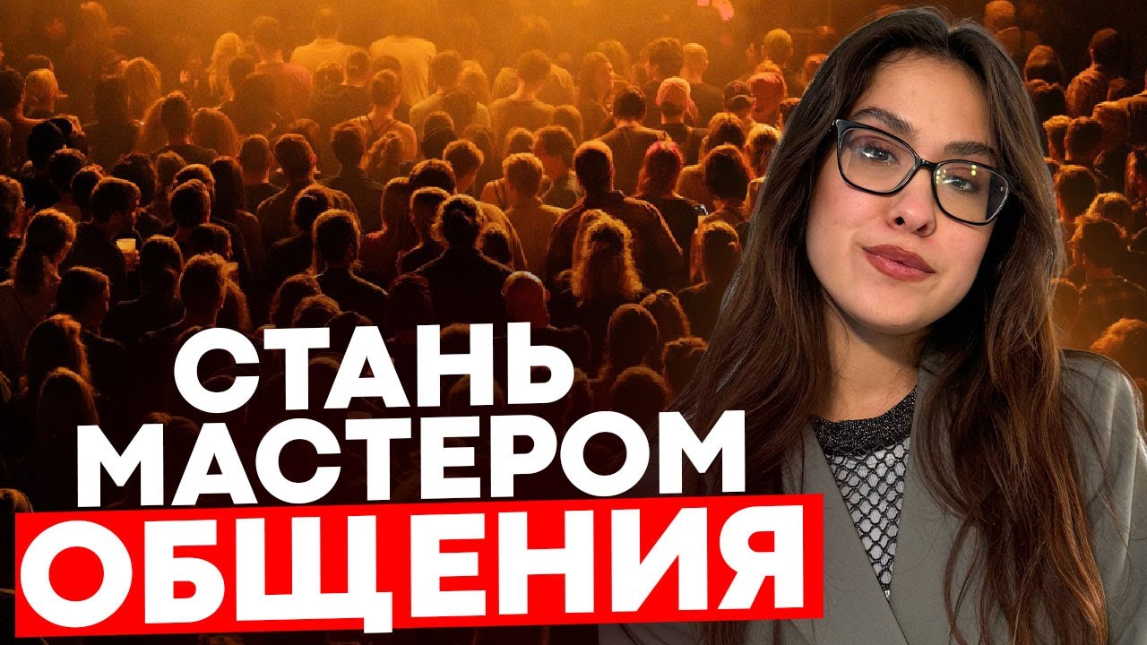 ВАС БУДУТ СЛУШАТЬ, ОТКРЫТ РОТ! Формула убедительности, которую скрывали 2400 лет #риторика