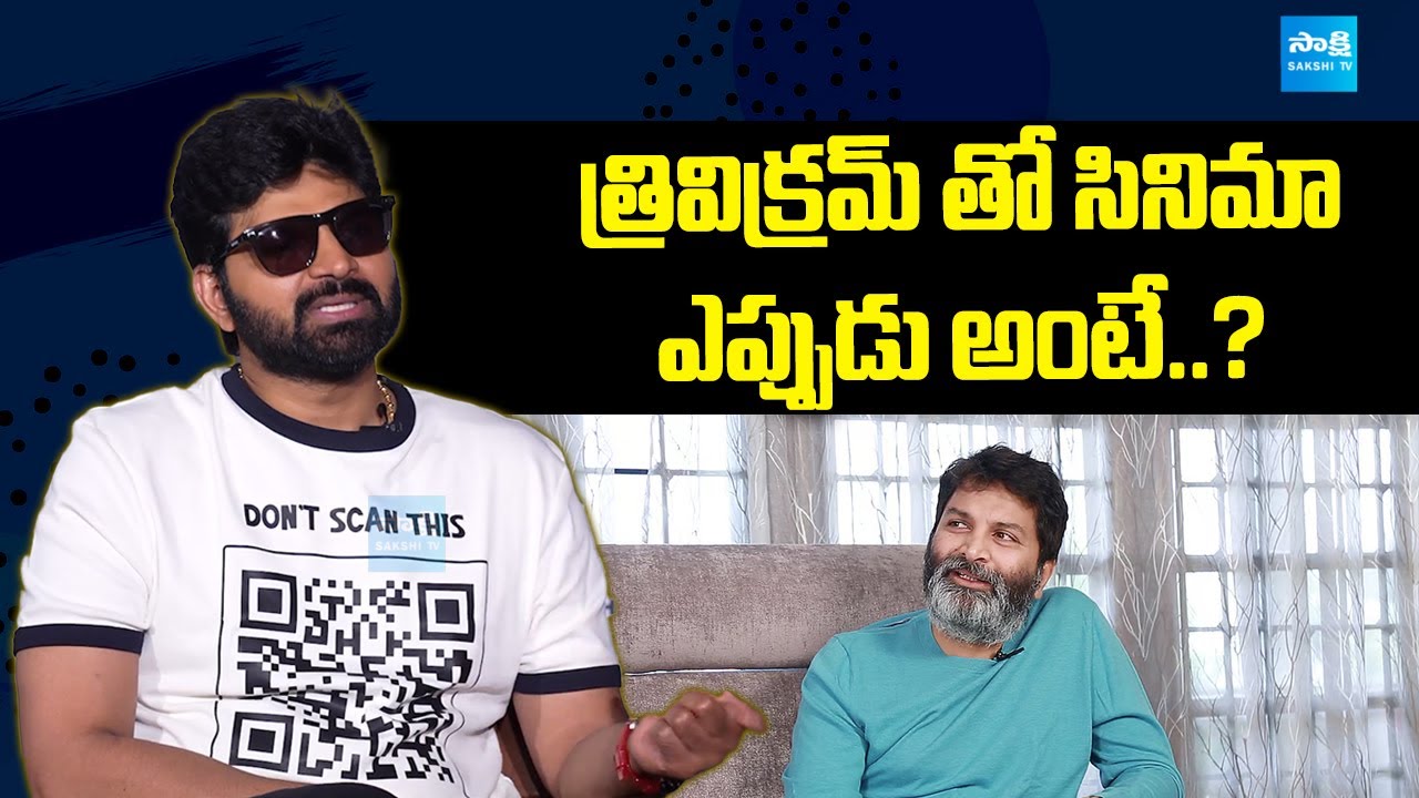 Hero Sree Vishnu about Movie with Trivikram and Venkatesh | Trivikram | Allu Arjun | Venkatesh