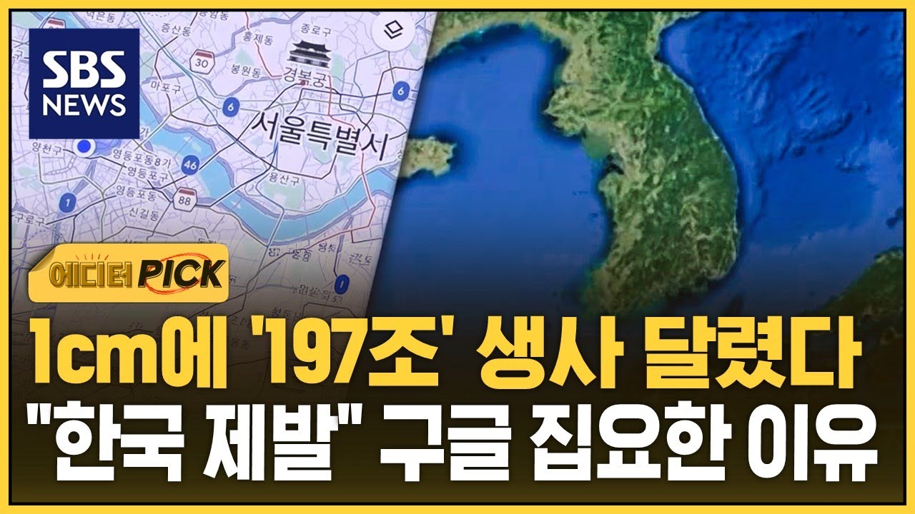 1cm에 '197조' 생사 달렸다…