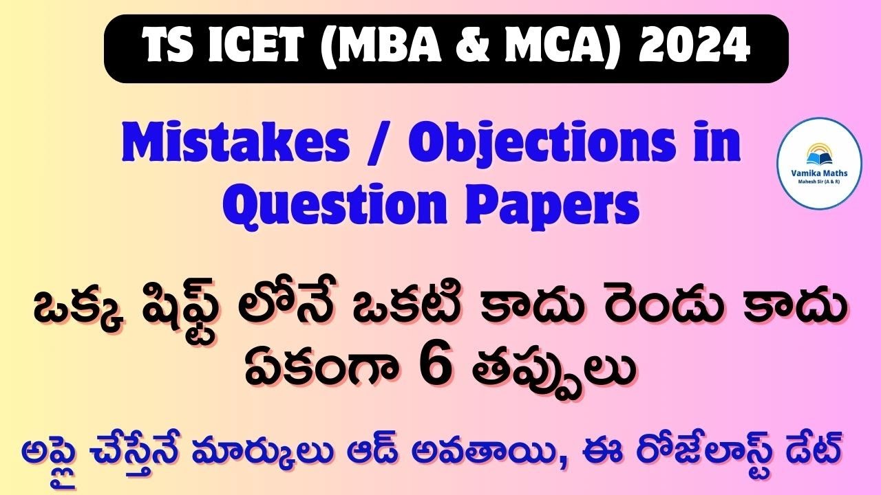 Objections / Mistakes in TS ICET Exam 2024, 6 Mistakes in Paper #tsicet #mistakes #questions