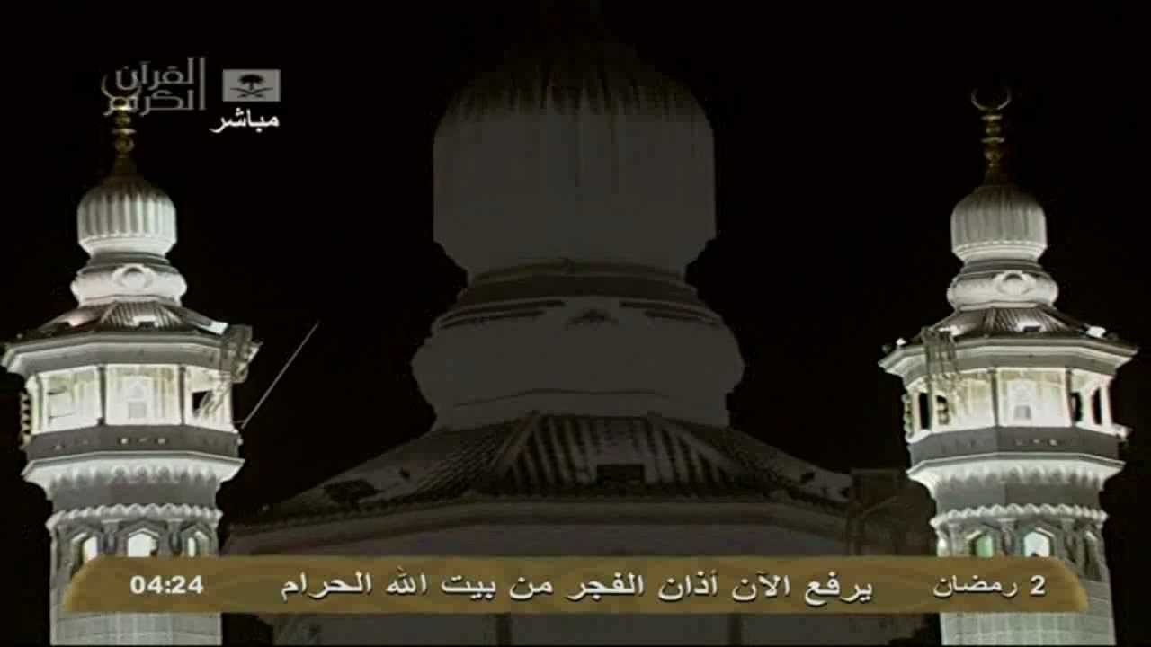 اذان الفجر 2 رمضان 1433هـ للشيخ فاروق حضراوي