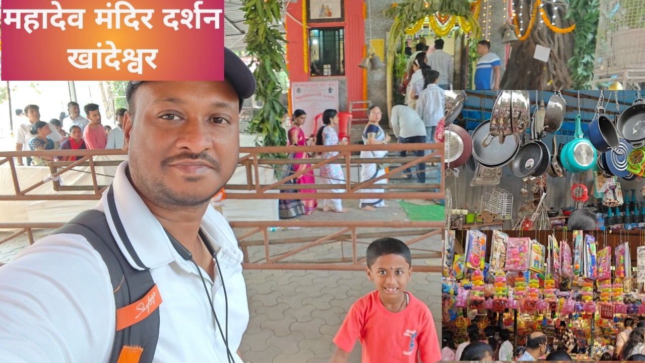 श्री खांदेश्वर महादेव मंदिर दर्शन आणि जत्रा 🙏😍 | Shri Khandeshwar Mahadev Mandir Darshan & Jatra