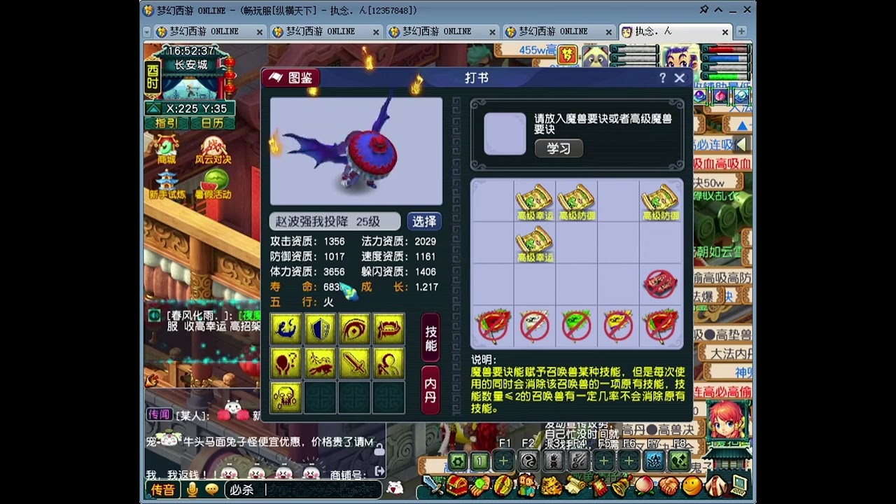 打一只死亡攻宠！希望不要变壁垒！ #梦幻西游