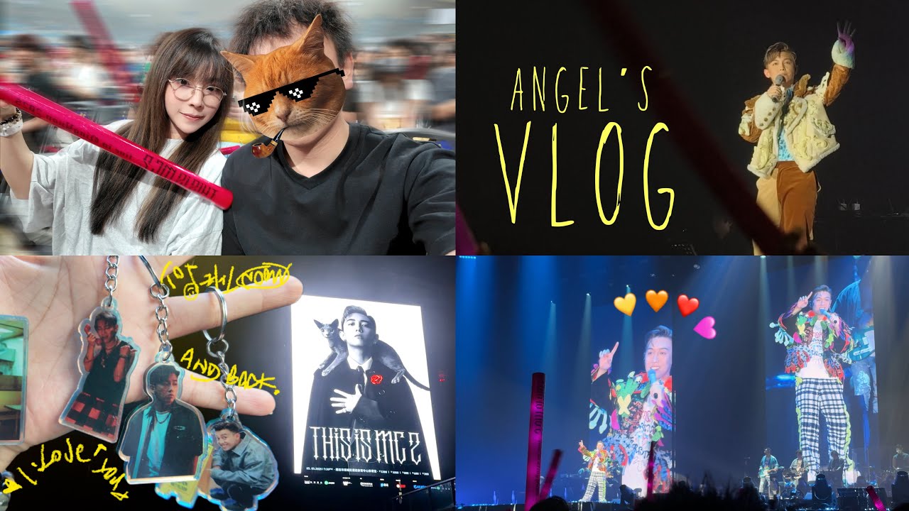 vlog｜出發去看MC張天賦演唱會啦🎤🎵｜This is MC2