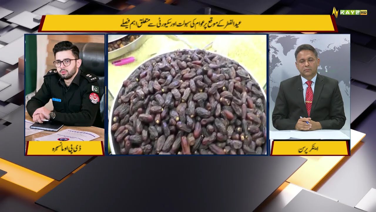 Mansehra and Abbottabad Police Discuss Eid Security Arrangements | Public Forum 17 03 2026