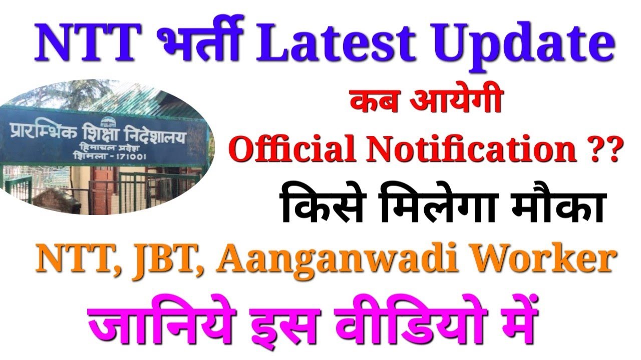 NTT Bharti Latest Update HP|JBT, Aanganwadi Latest News 2022#hpgovtjobs2022 #himjobsalert #nttbharti