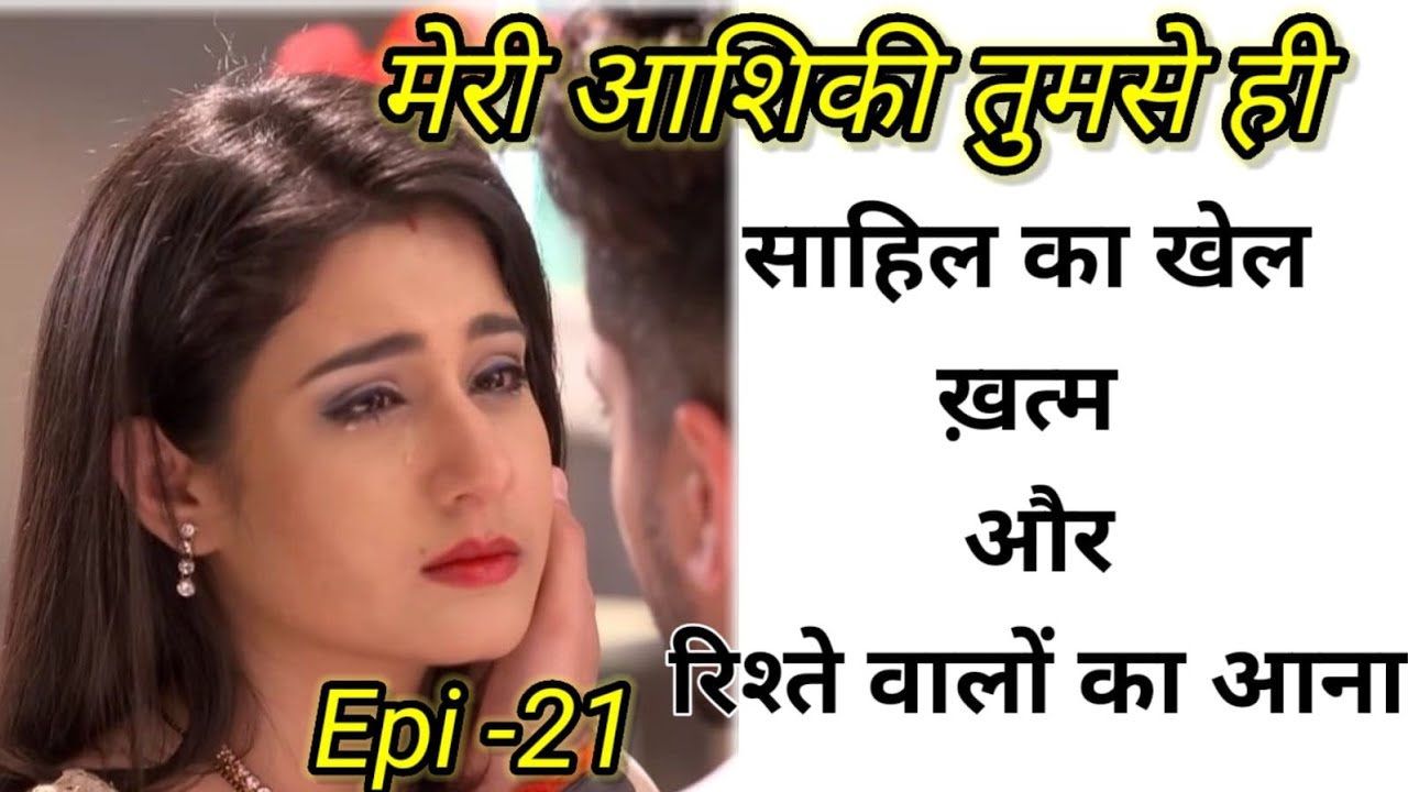 Meri aashiqi tumse hi | Episode 21| साहिल का खेल खत्म