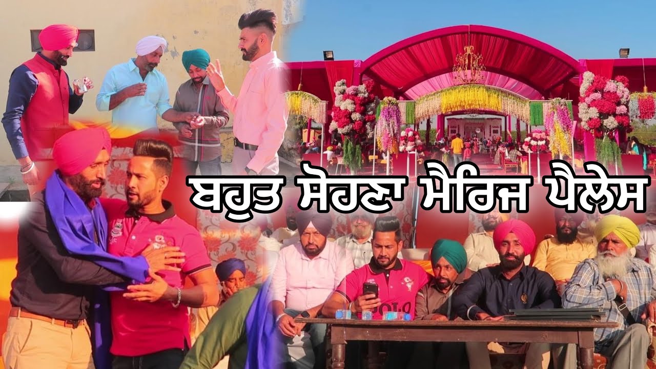 Marriage Palace - M J Farm ਬਹੁਤ ਸੋਹਣਾ Rab Di Kirpa Nal  Bahut Lok Piyar Dinde Ne
