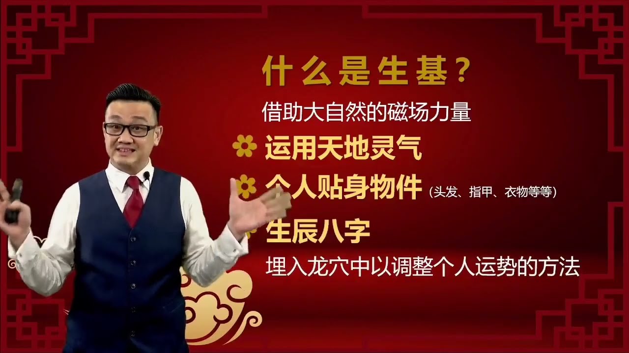 富贵龙龟生基园