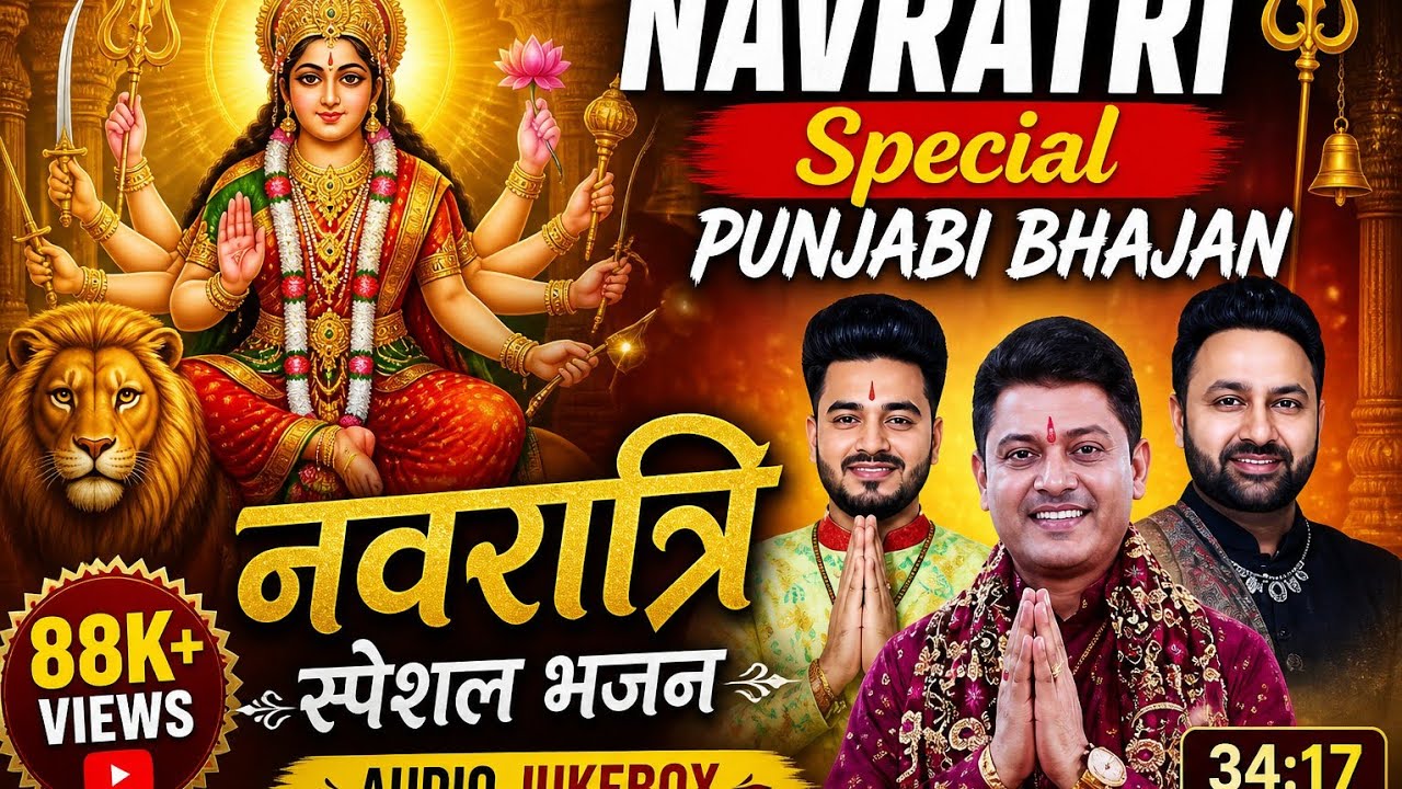 Navratri Special Punjabi Bhajan Mani Ladla Feroz khan Lakhwinder wadali 🙏