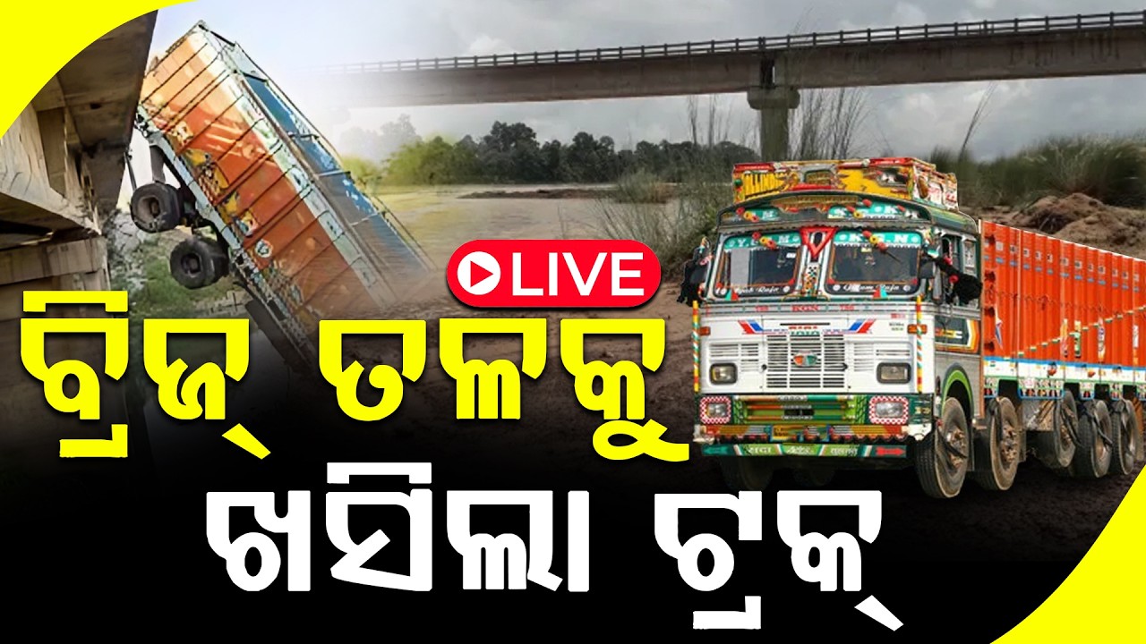 CIFA ନିକଟରେ କିନ୍ନରଙ୍କୁ ଛୁରି ଭୁସିଲେ; କ୍ୟାପିଟାଲ ହସ୍ପିଟାଲରେ ଚାଲିଗଲା କିନ୍ନରଙ୍କ ଜୀବନ ll FOCUS PLUS ||