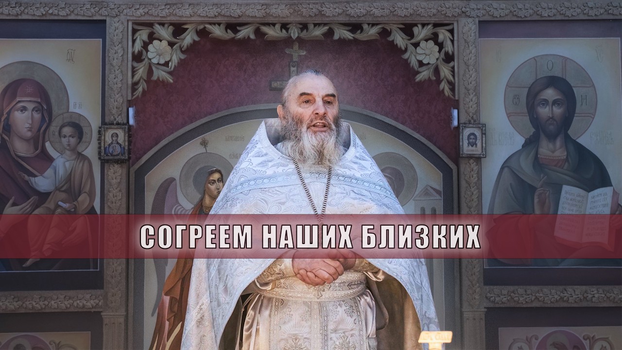 Проповедь 14 февраля 2026 г.