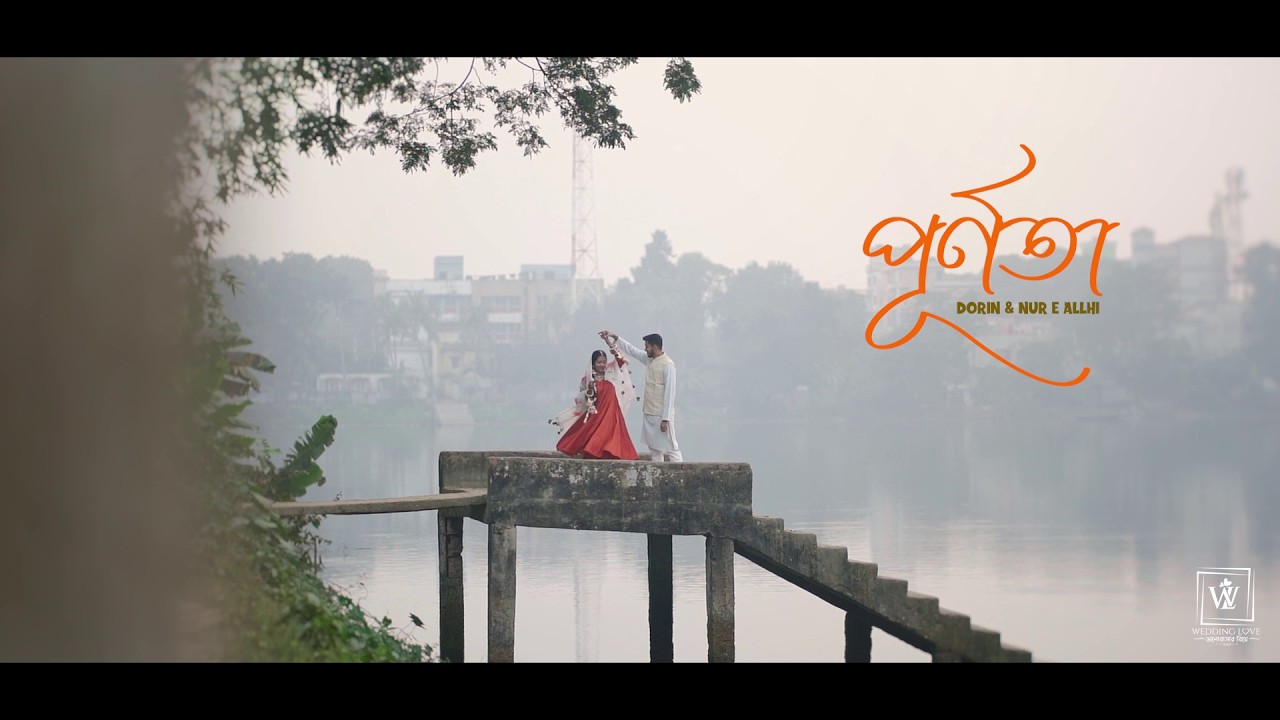 তোর সাতে আমার গল্প হোক | Holud of Nur E Allhi | Wedding Love - ভালোবাসার বিয়ে