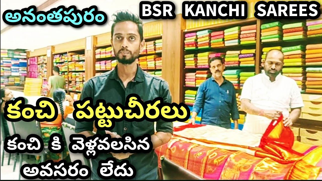 BSR Kanchi Sarees in Anantapur || Kanchi Pattu Sarees || anantapur tower clock bridge