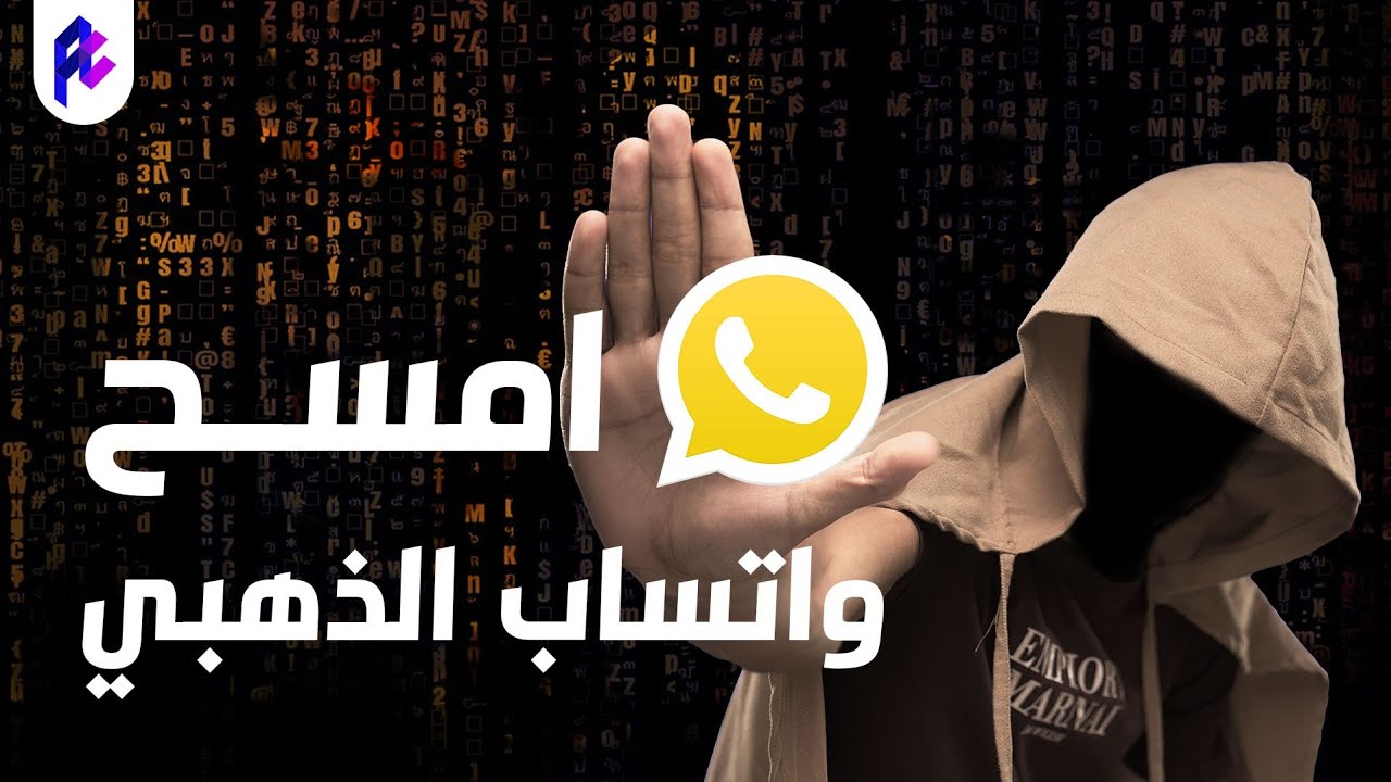 اكتشفت اني مش الوحيد اللي بشوف رسايلي على واتساب 🥲