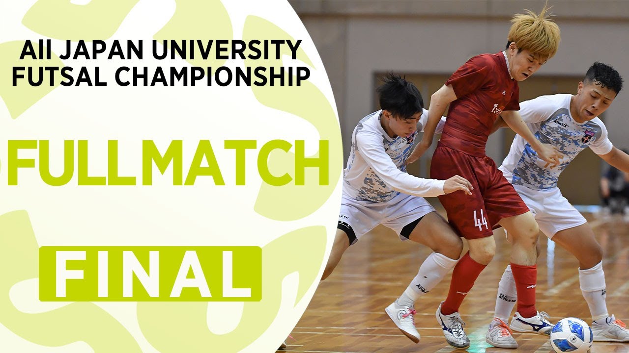 【フルマッチ】決勝［2022.8.28］大阪成蹊大学フットサル部 vs. 北海道大学エスペランサ｜第18回 全日本大学フットサル大会