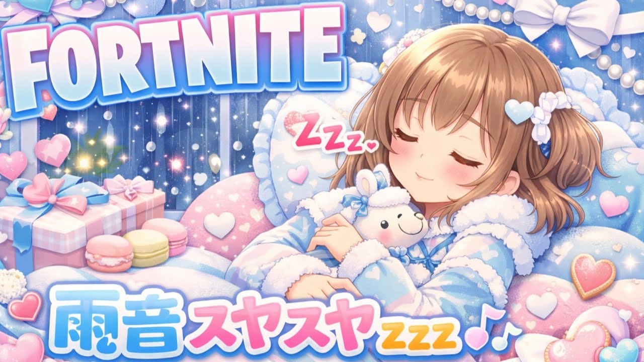 【FORTNITE】平日午前中に突然ヒマを持て余した夜さんとバトロワしちゃう😊
