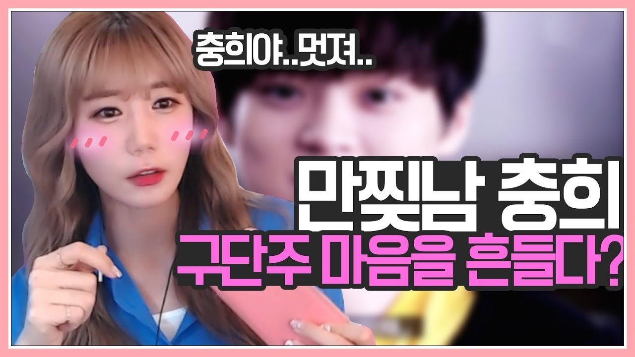 내가 만화 여주인공이 될줄이야..