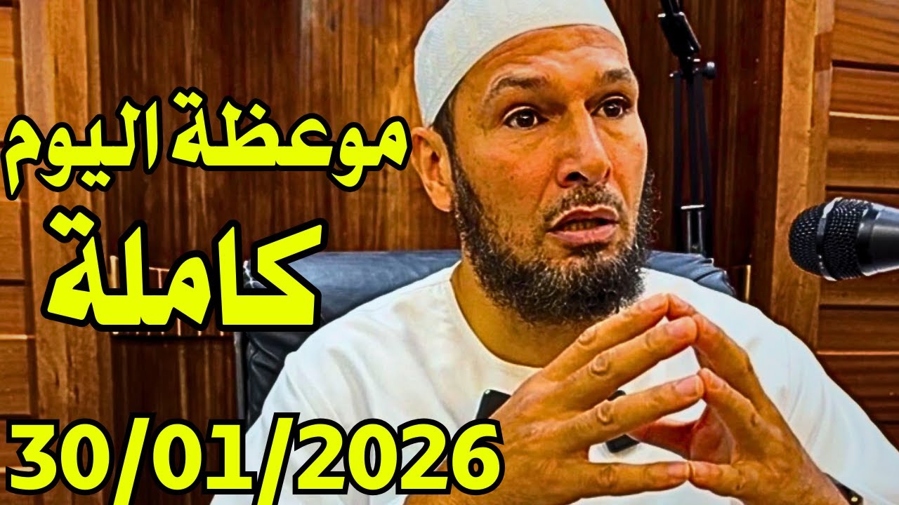 الشيخ طاهر ضروي موعظة دينية مؤثرة | درس يلامس القلب #الشيخ_طاهر_ضروي