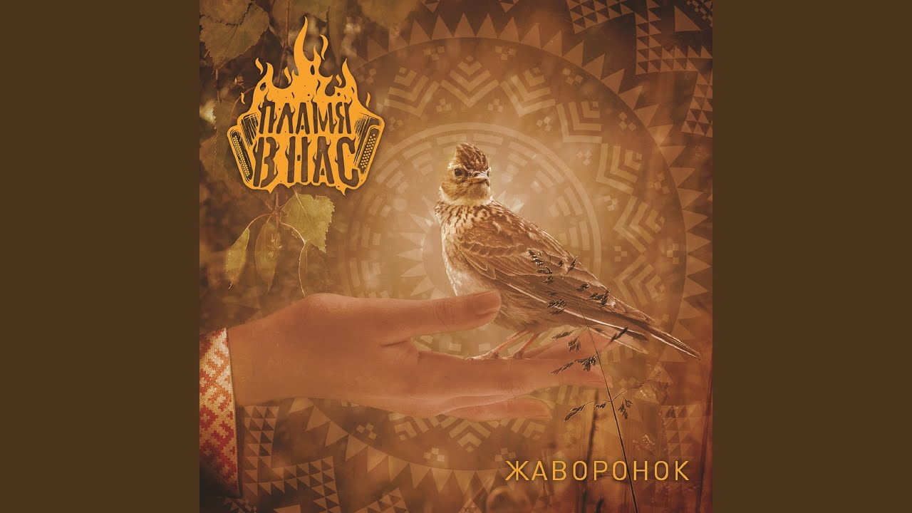 Летавица