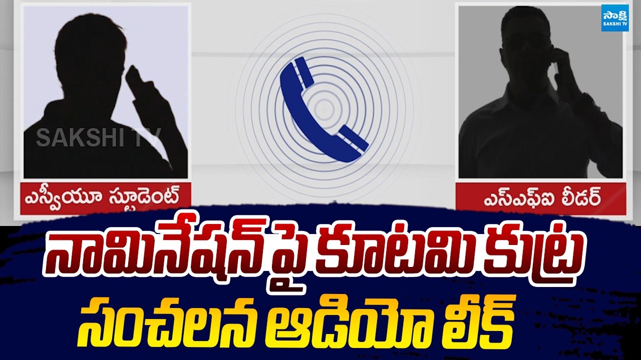 Kutami Leaders Sensational Audio Leak On Local Body Elections |@SakshiTVLIVE