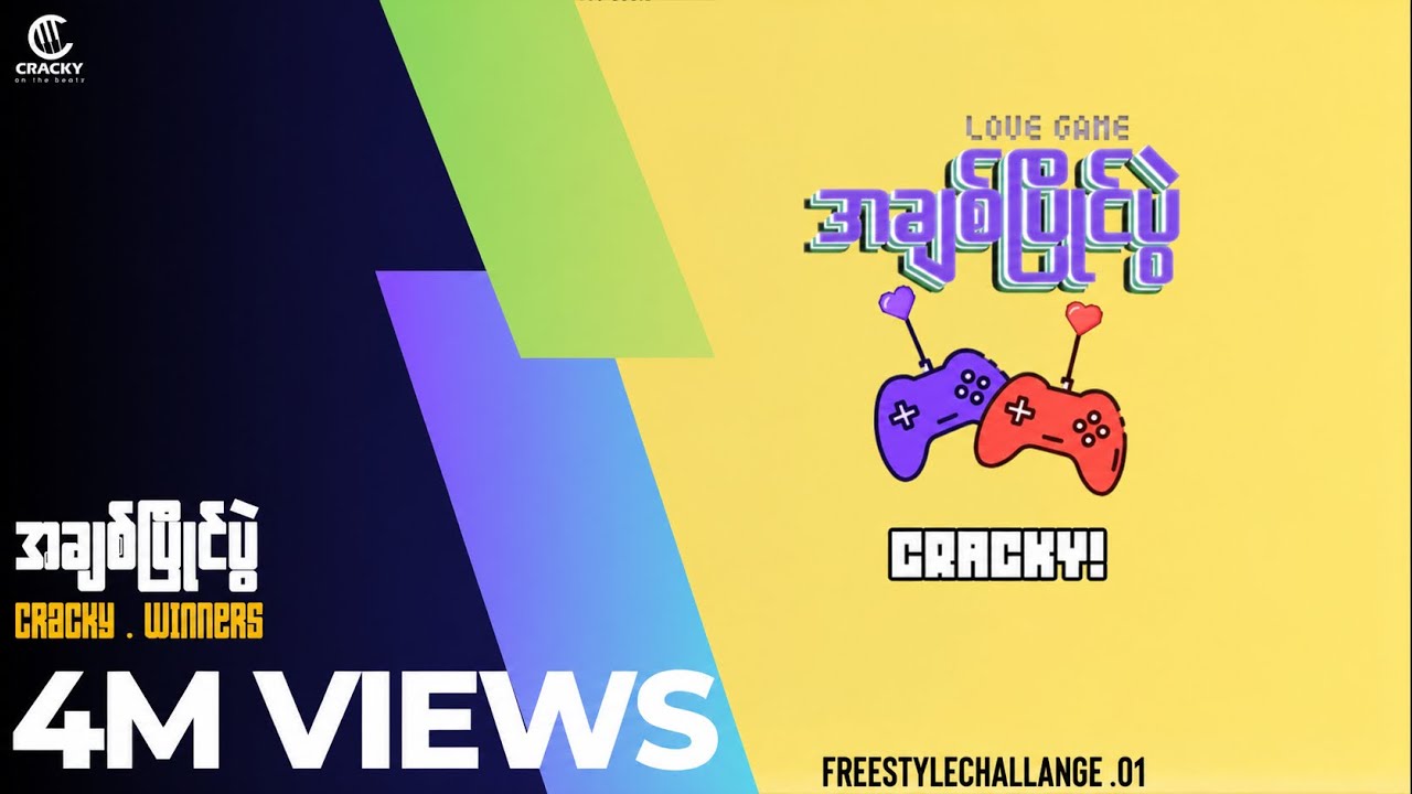 အချစ်ပြိုင်ပွဲ ( freestyle challenge 01 ) : prod. cracky!