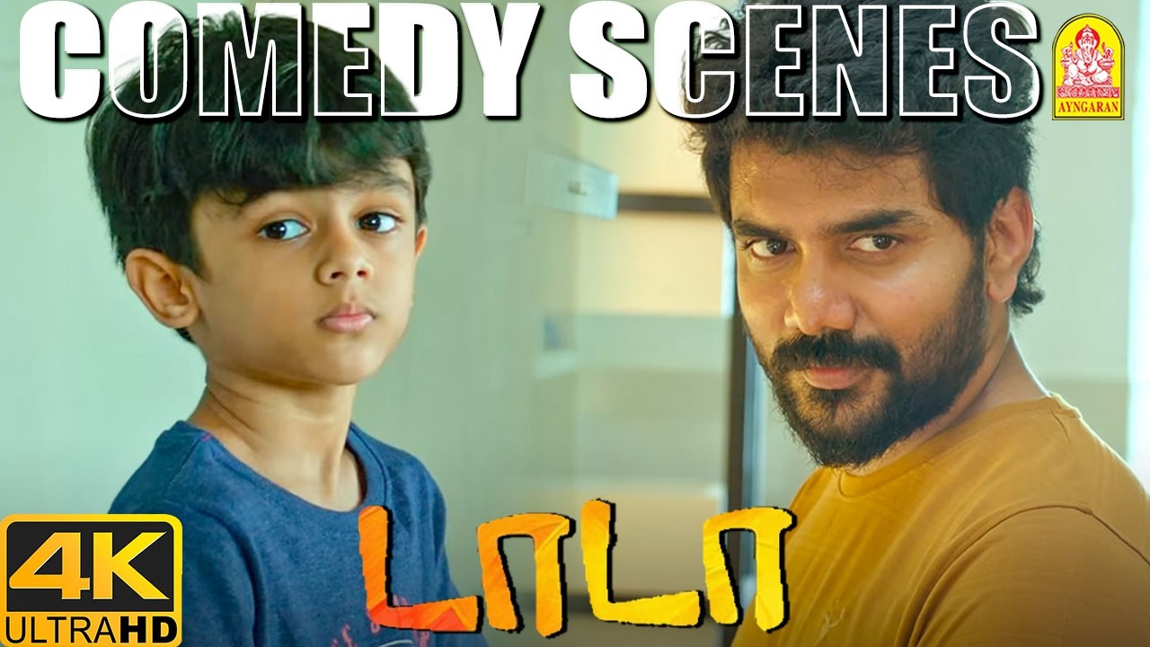 சிரிச்சு சிரிச்சு வயிறு புண்ணாயிடும்! - கவின் கலக்கும் அசத்தலான தூள் காமெடி கலாட்டா '' !| Dada 4K