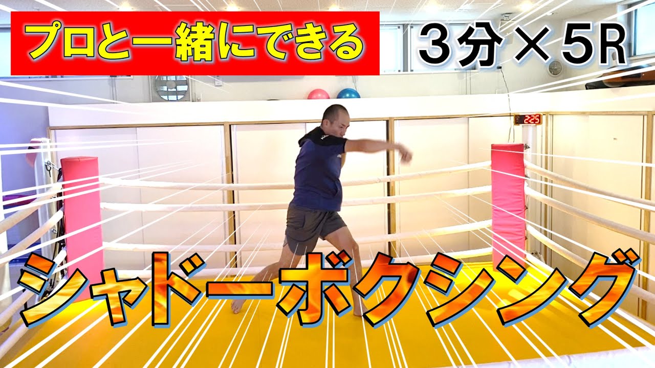 【自宅でできる】カッコいいシャドーボクシング練習法！マネするだけで簡単！shadow boxing！