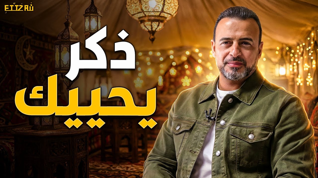 لو حاسس إنك 