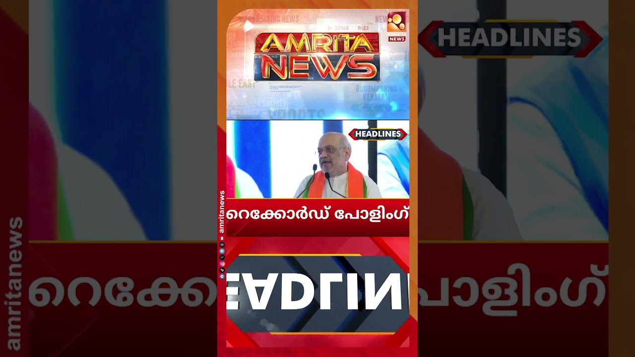 ഭരണ തുടർച്ച പ്രതീക്ഷിച്ച് സിപിഎം | News Hedalines | Good Morning Keralam