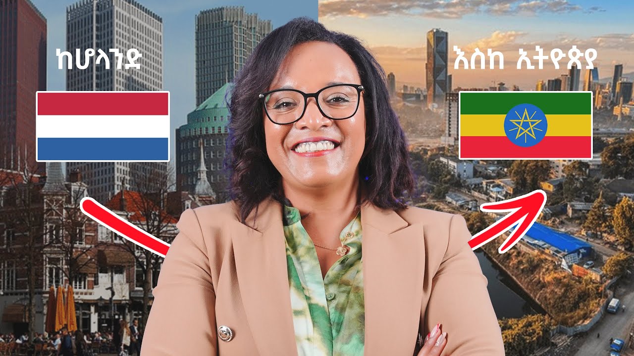 90% ከ ሆላንድ ጋር በባህል እንመሳሰላለን | Rahel Boon Dejene, Founder & CEO of R&D Group