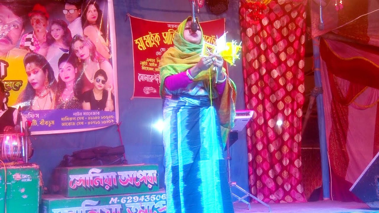 আমার পাখা কে বানাবে গো । মিস সোনিয়া
