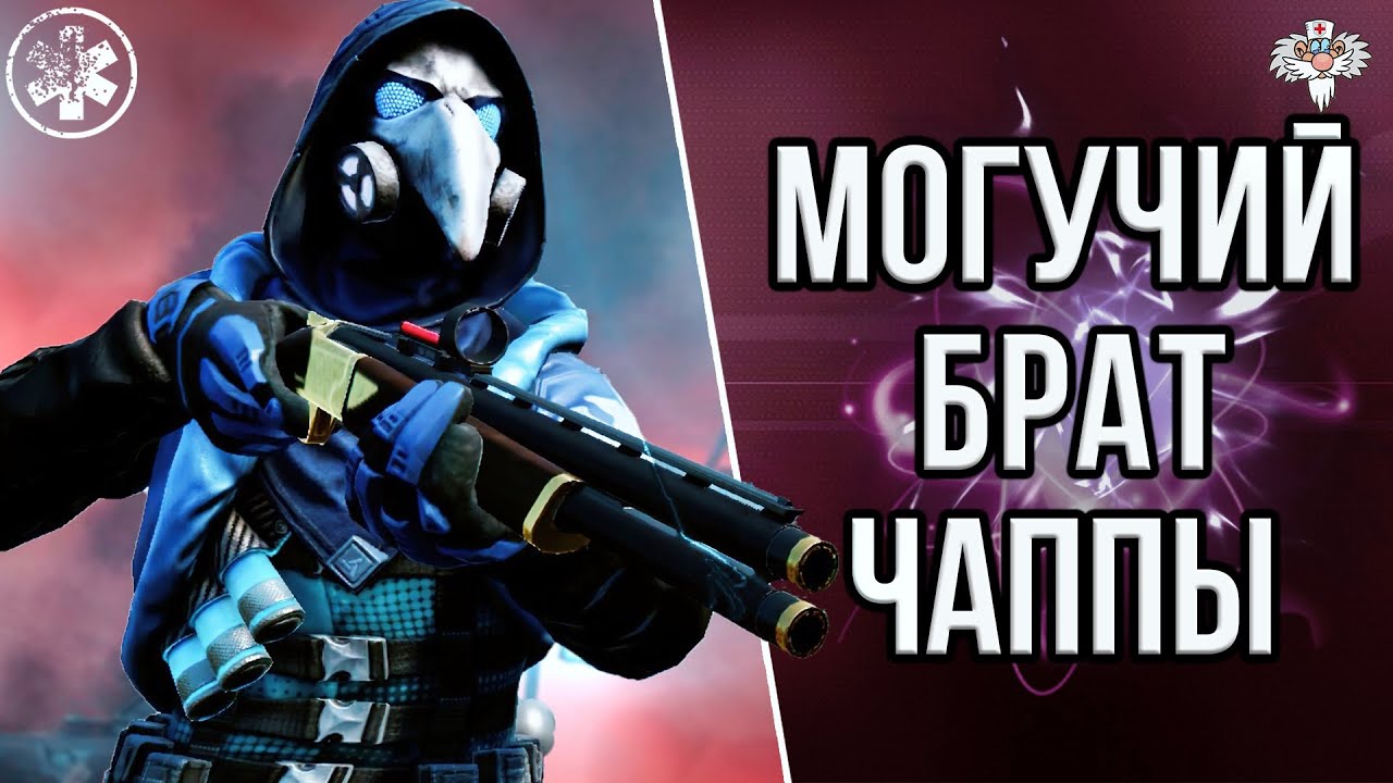 САМЫЙ МОЩНЫЙ ДРОБОВИК В WARFACE !