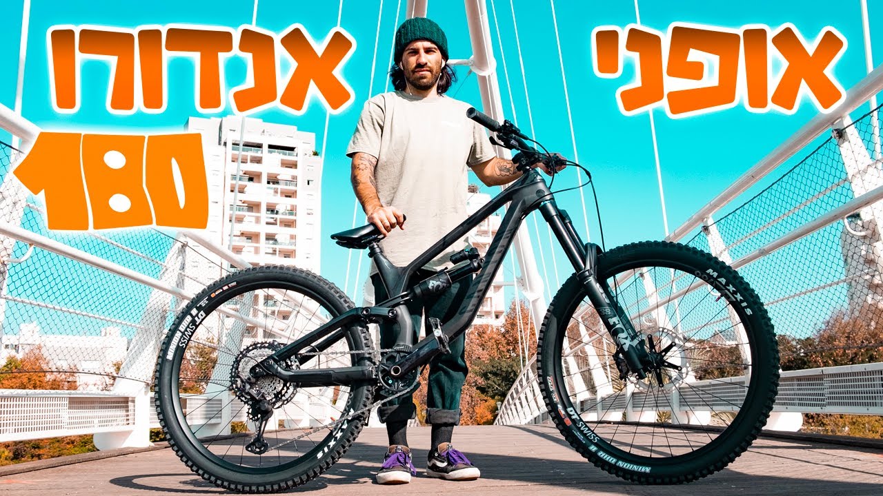 Canyon - Torque !!! מקבל ומרכיב אופני אנדורו