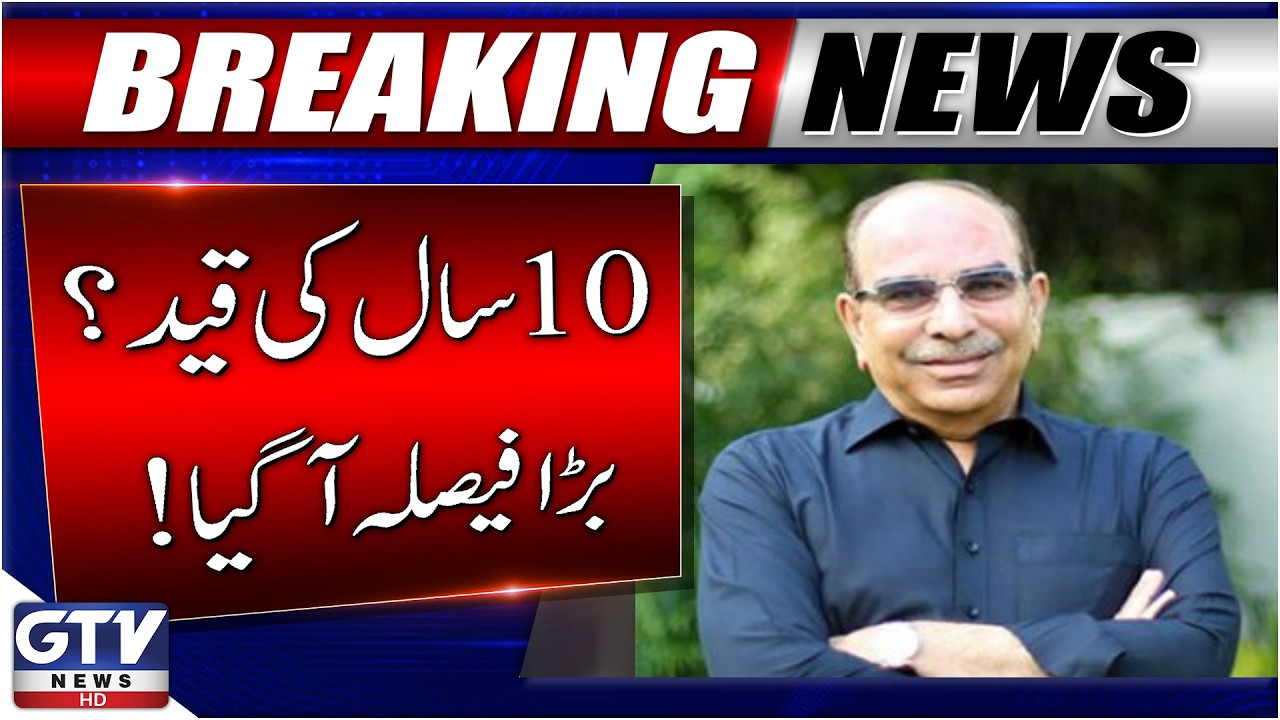 Breaking: Malik Riaz's Front Man Sentenced to 10 years in Prison | Bahria Town Money laundering Case