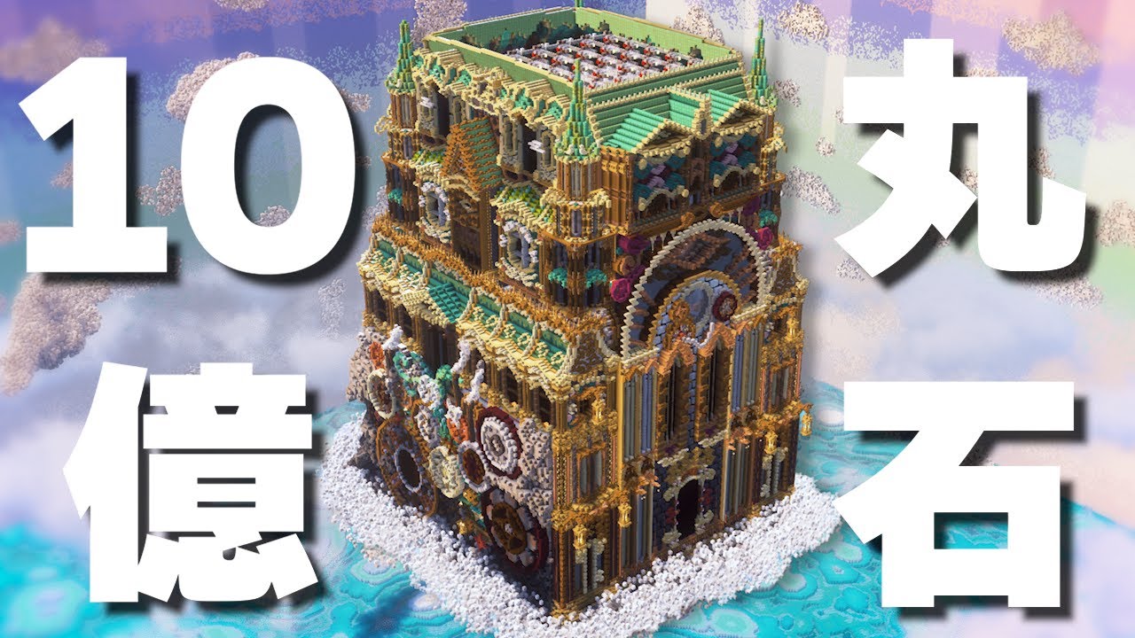 【マイクラ】丸石10億個集めてみた【旧たいち鯖】Part14