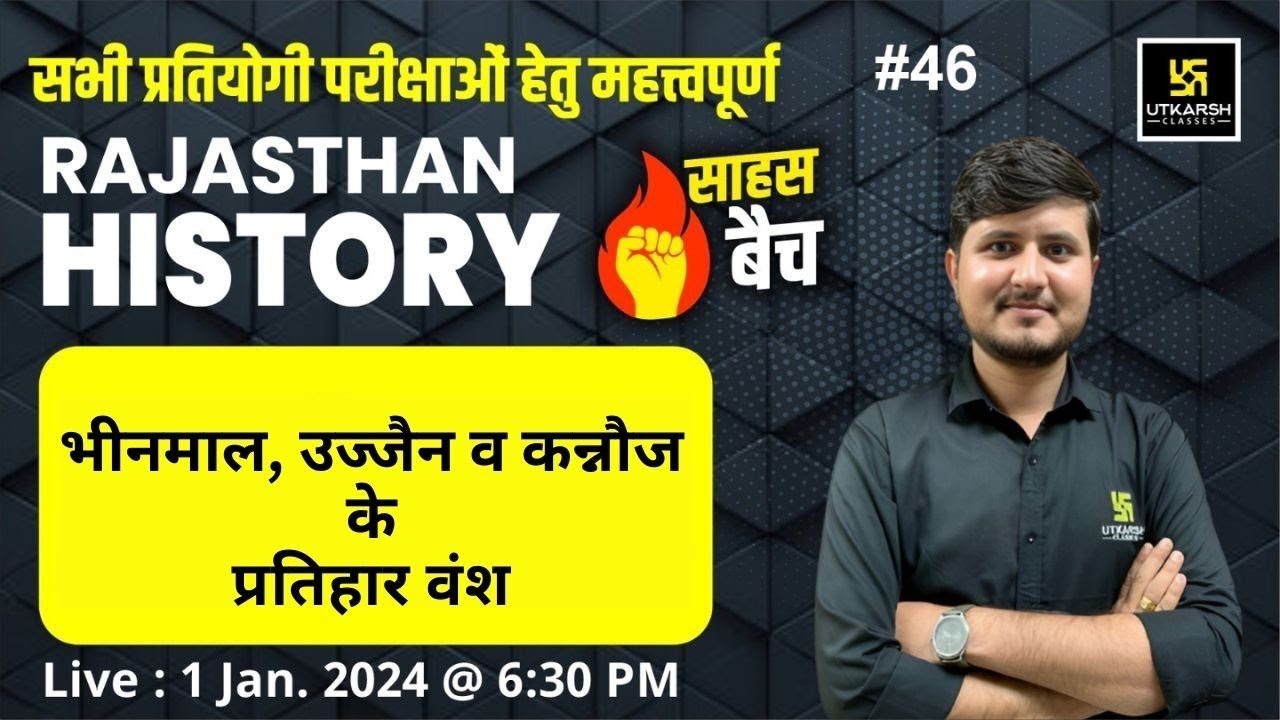 Paramaras Dynasty (भीनमाल,उज्जैन, कन्नौज)| Rajasthan History #46| All Competitive Exams | Bharat Sir