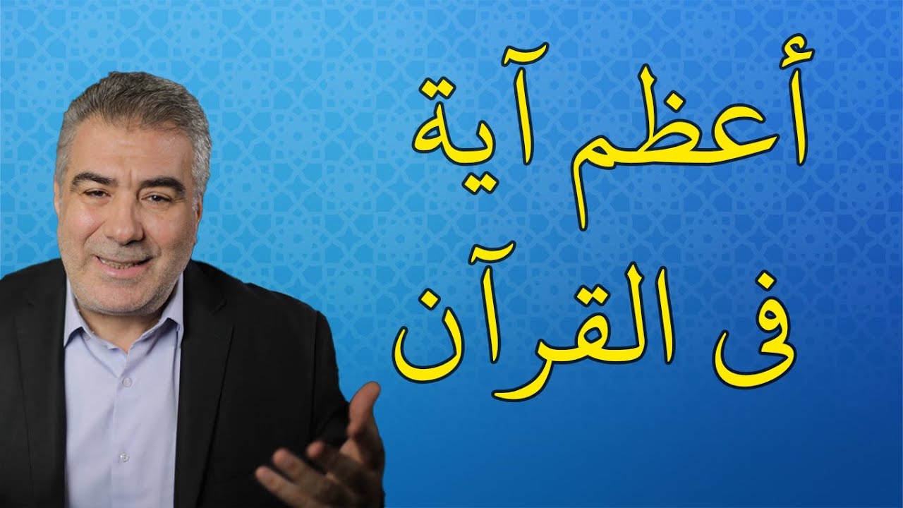 آية لو تعلّق بها قلبك… لم يَحُل بينك وبين الجنة إلا الموت