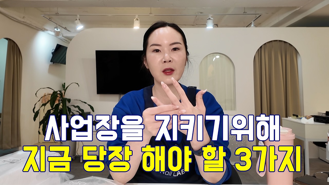 내 샵은 내가 지킨다! / 진상손님 대응 매뉴얼