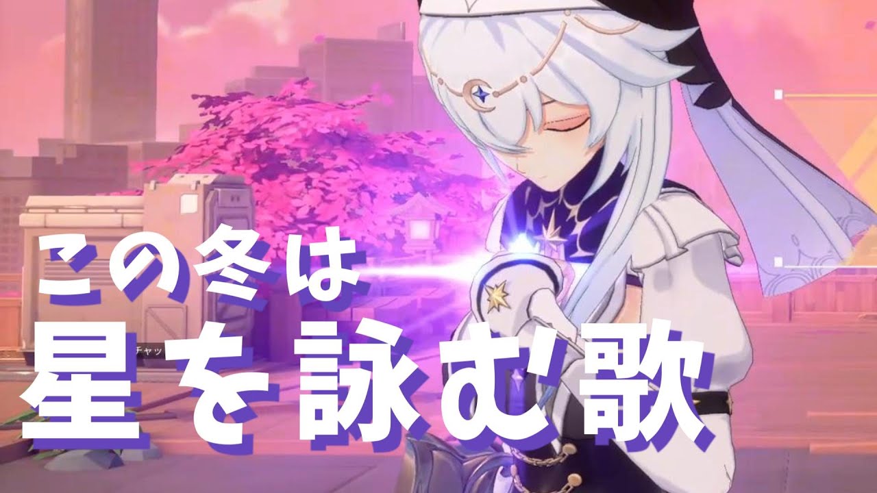 【#strinova 】冬にピッタリのスキン紹介編｜星理恵・星を詠む歌【ダイジェスト】 #佐倉サニャ