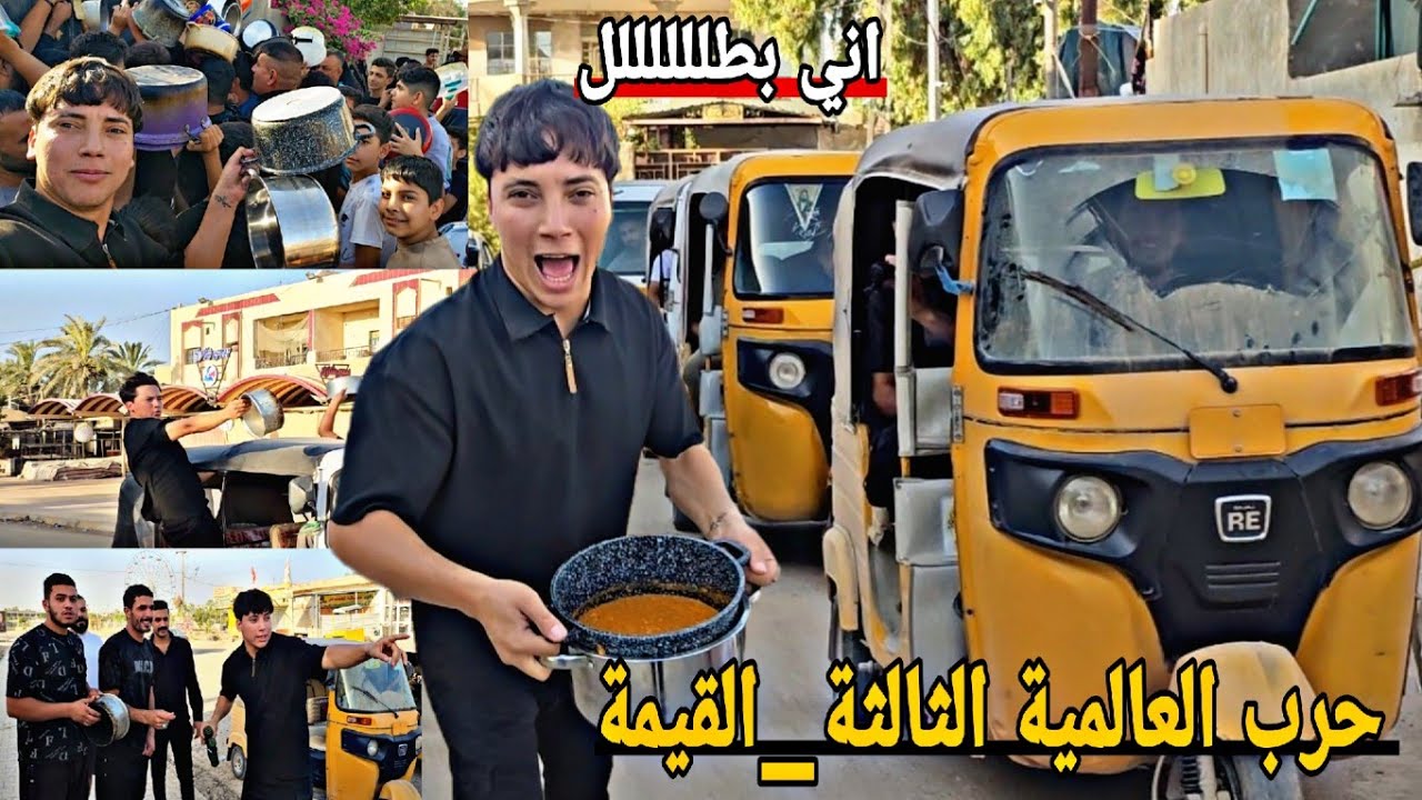 جمعت اكبر عدد من التكاتك لبحث عن القيمة _شوفو شصار بينه👊👊