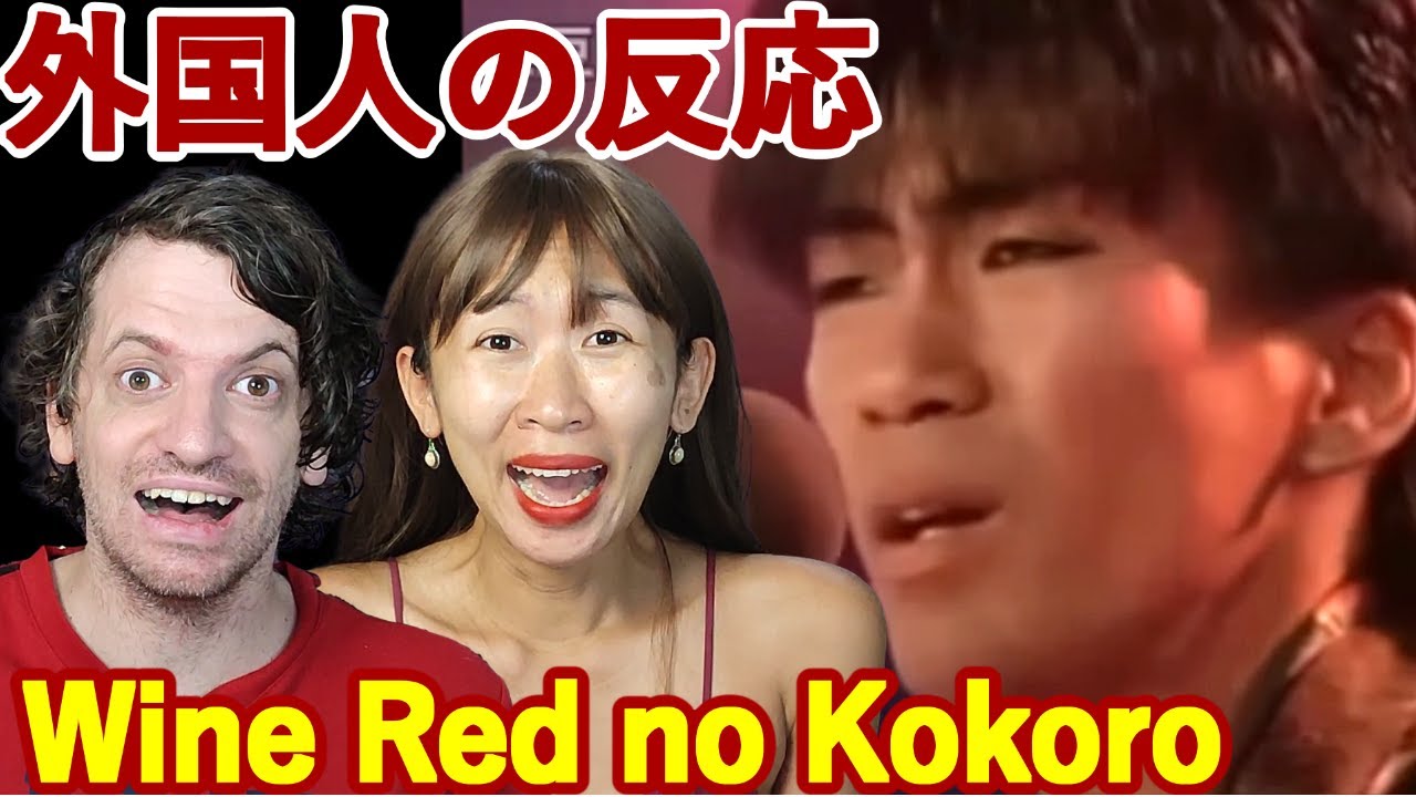 First Reaction to Anzen Chitai - Wine Red no Kokoro | Max & Sujy React