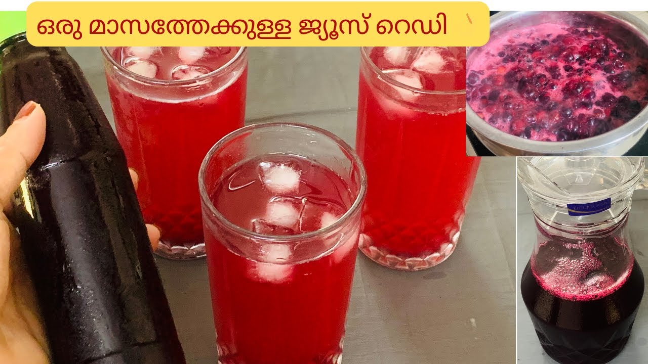 പൊളി ഐറ്റം👌നോമ്പ് കഴിയുന്നത് വരെ കുടിക്കാനുള്ള ജ്യൂസ്‌ ഉണ്ടാക്കി വെക്കാംEasy grape juice/Home squash