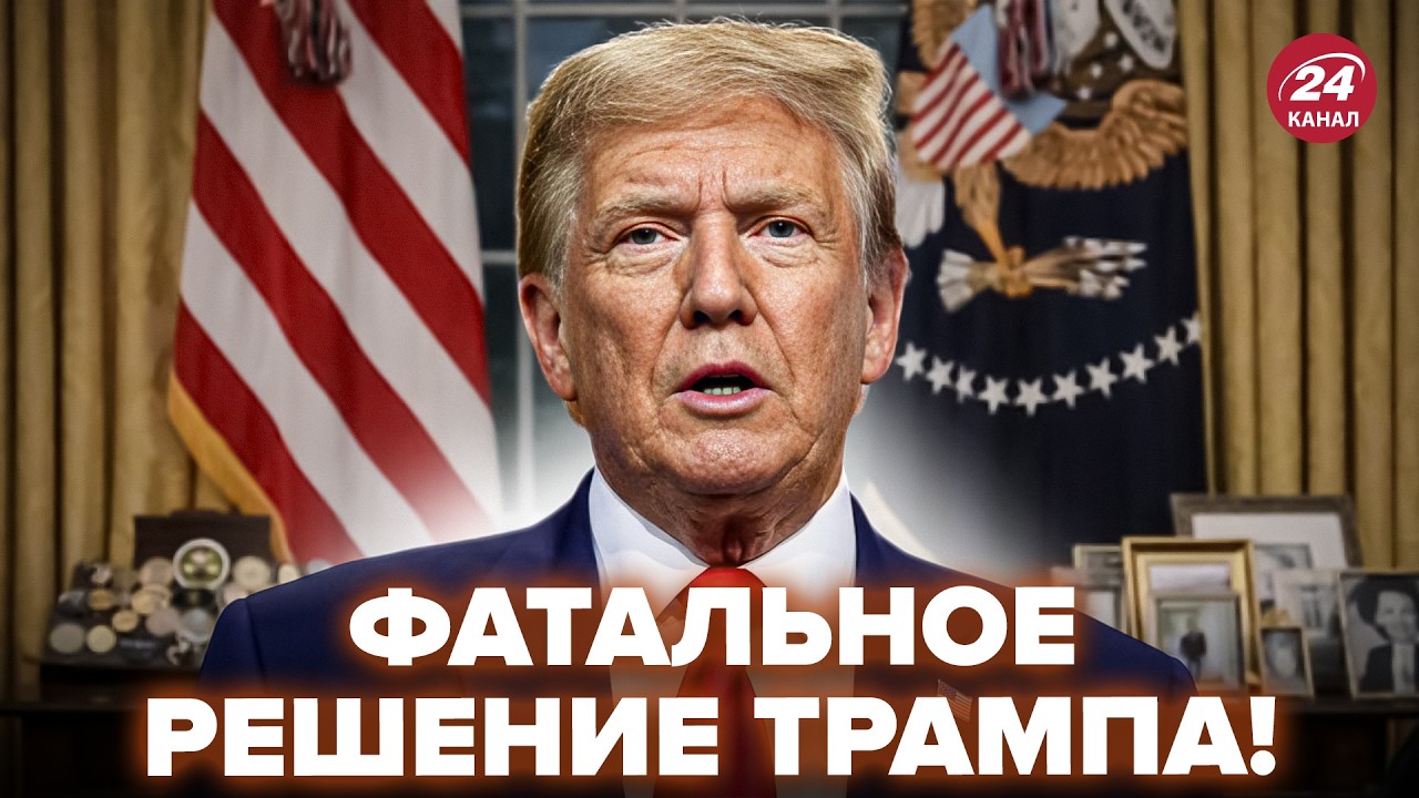 ⚡️Трамп ОШАРАШИЛ РЕШЕНИЕМ по РФ! Такого ПОВОРОТА Киев НЕ ЖДАЛ. Уже ЯСНО, что ЖДЁТ Украину