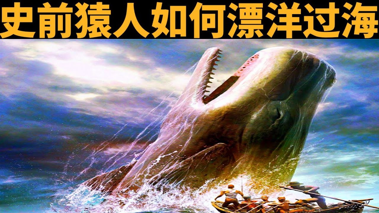 100000年前，史前人如何從非洲走向世界【人類地圖進化史】