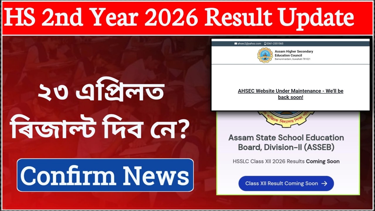 23th April HS 2026 Result দিব নে? AHSEC Website Under Maintenance - We'll be back soon! HS RESULT 