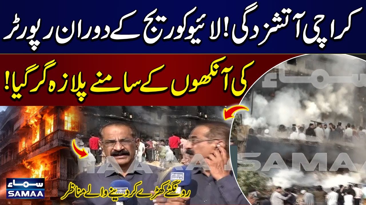 Karachi Gul Plaza Collapses During Live Reporting | Exclusive Coverage | SAMAA TV